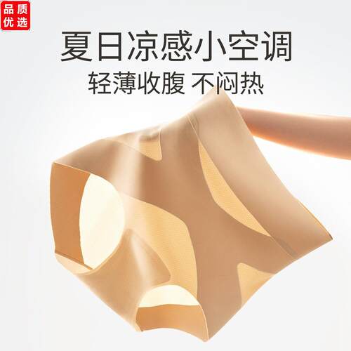 无痕内裤2026新款轻薄透