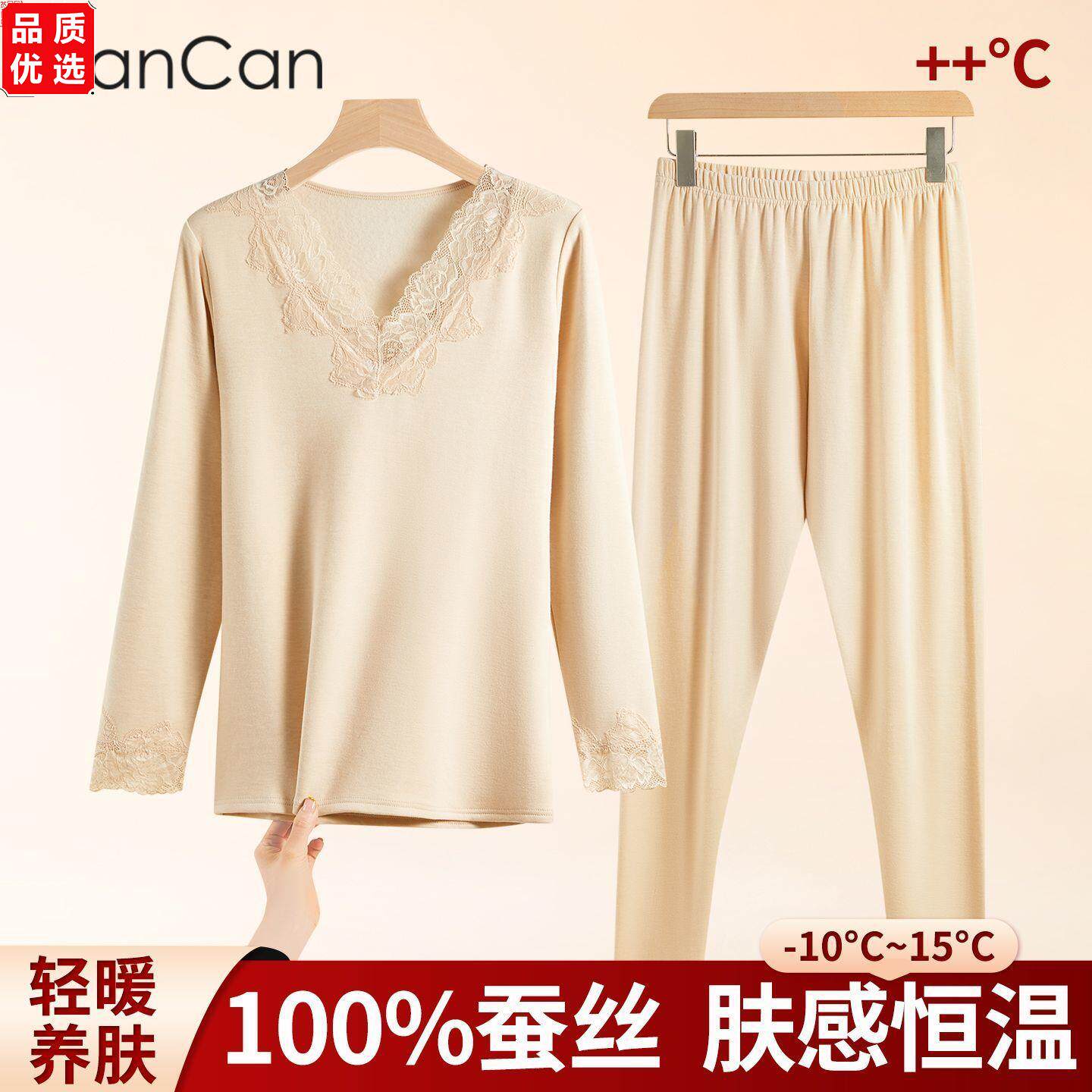 100%柞蚕丝保暖内衣女士秋冬季蕾丝加绒加厚发热打底秋衣秋裤套装