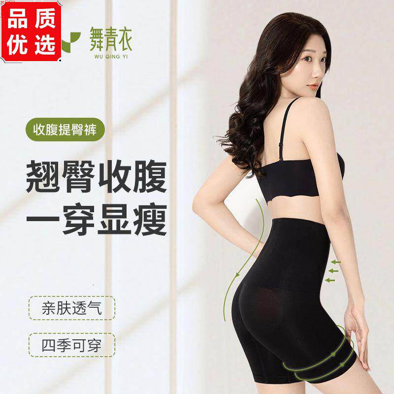 收腹裤高腰强力提臀透气