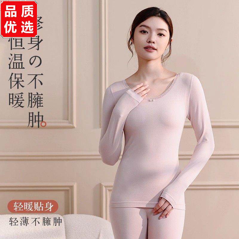 保暖内衣套装女士2025秋