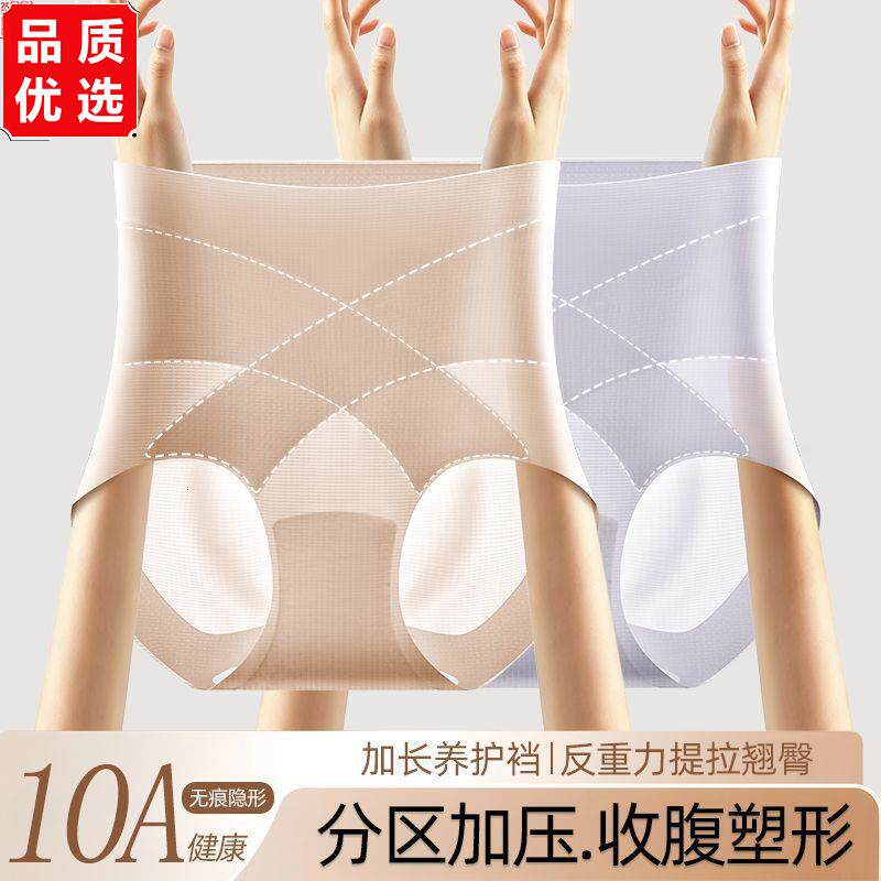 柔滑粉底液高腰三角裤无