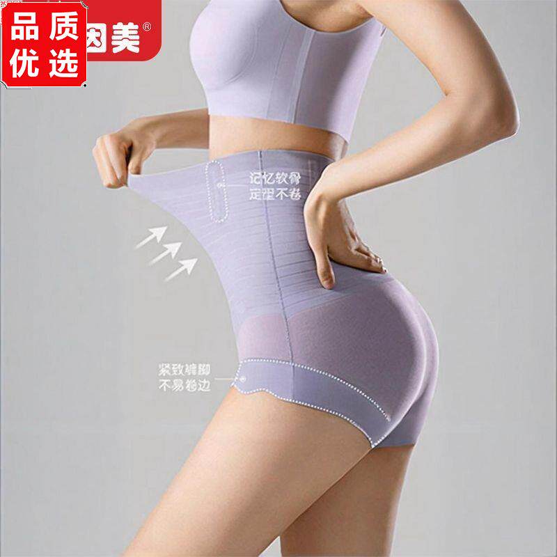 无痕收腹内裤女高腰收小