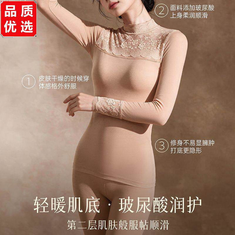 秋冬季高领女士保暖内衣