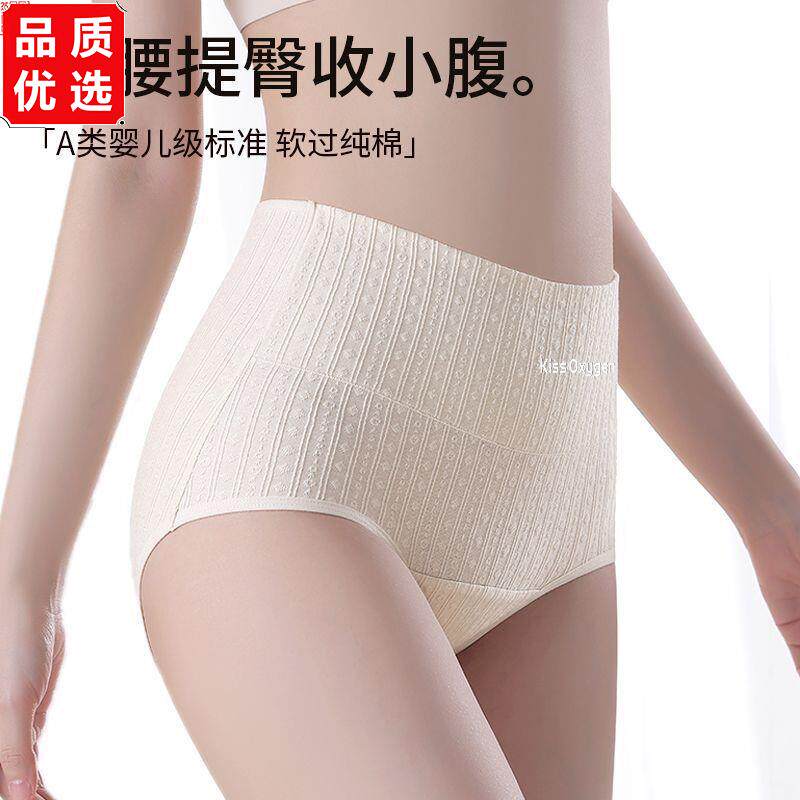 内裤女纯棉高腰柔软舒适7