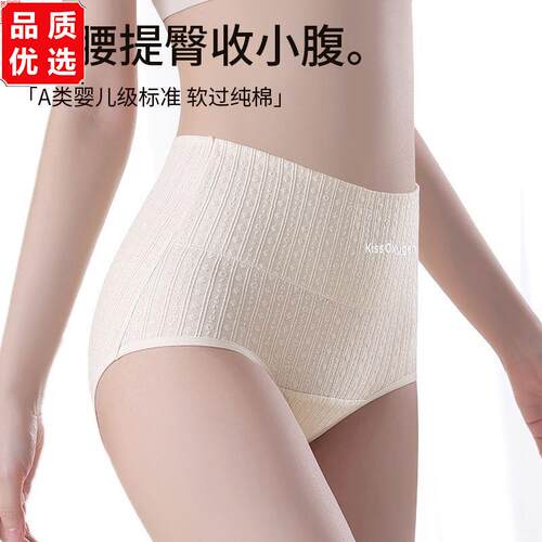 内裤女纯棉高腰柔软舒适7