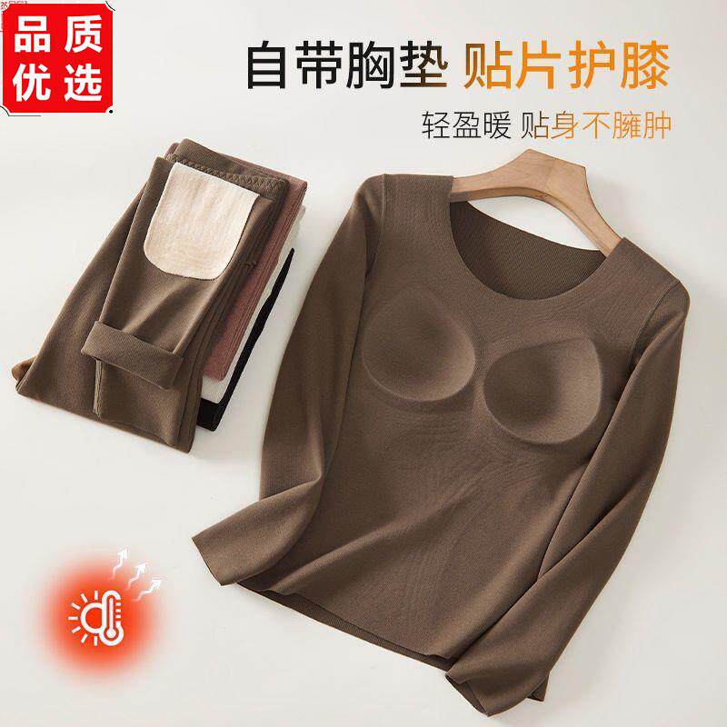 新款保暖内衣女带胸垫加
