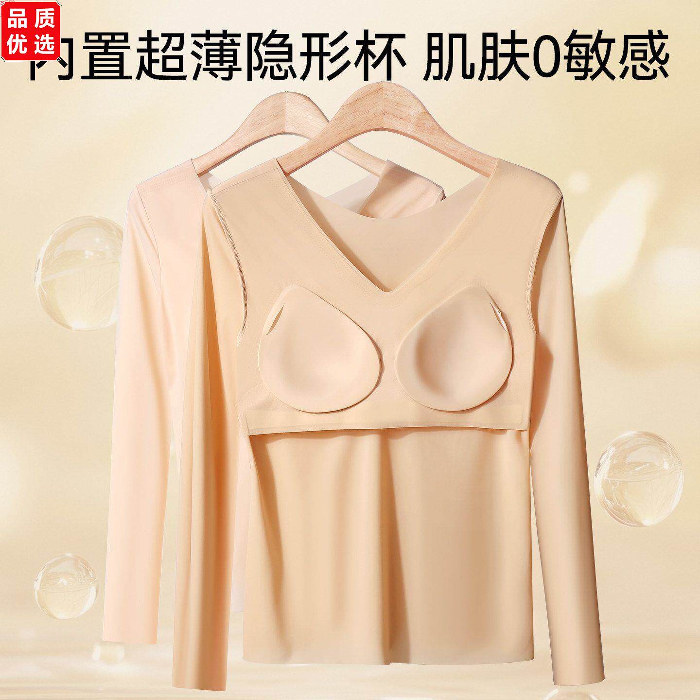 面膜肌底衣女v领秋冬季带