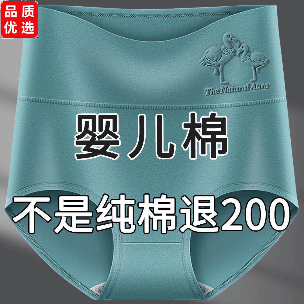 高腰纯棉女士内裤女学生