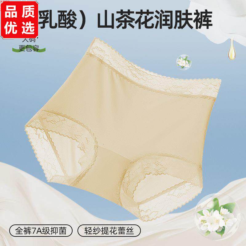 高腰大码面膜内裤女聚乳