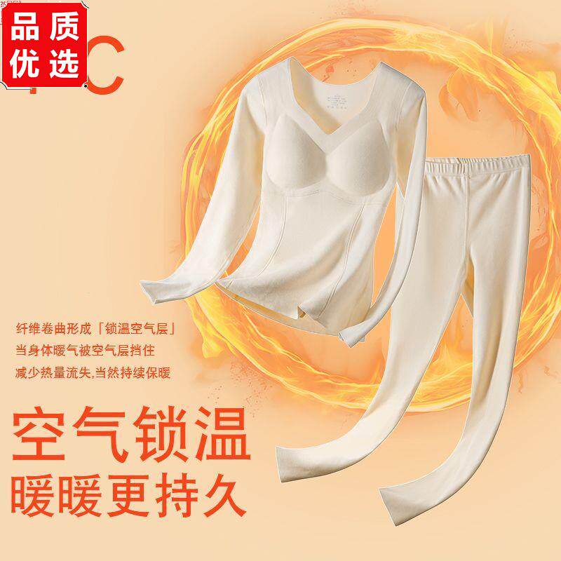 暖腹贴片保暖内衣女套装