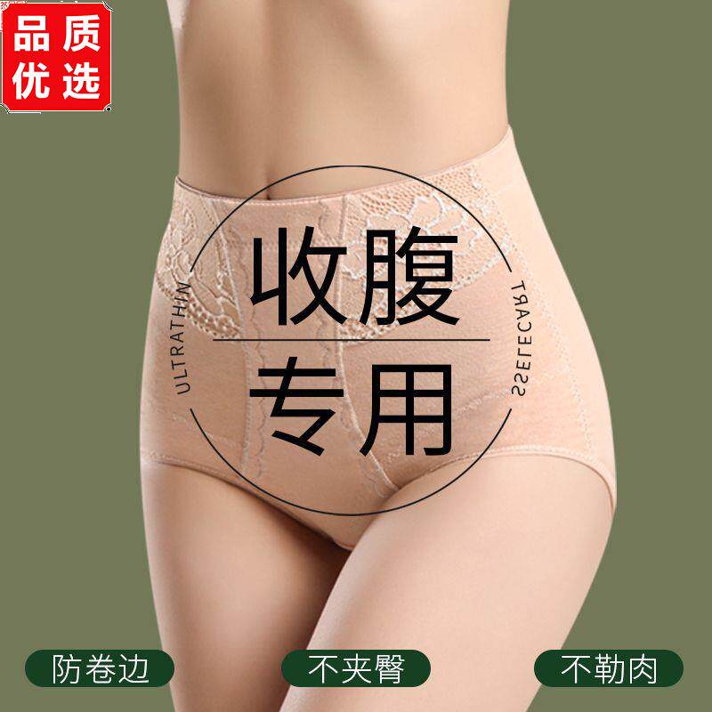 强力纯棉收腹中腰内裤女
