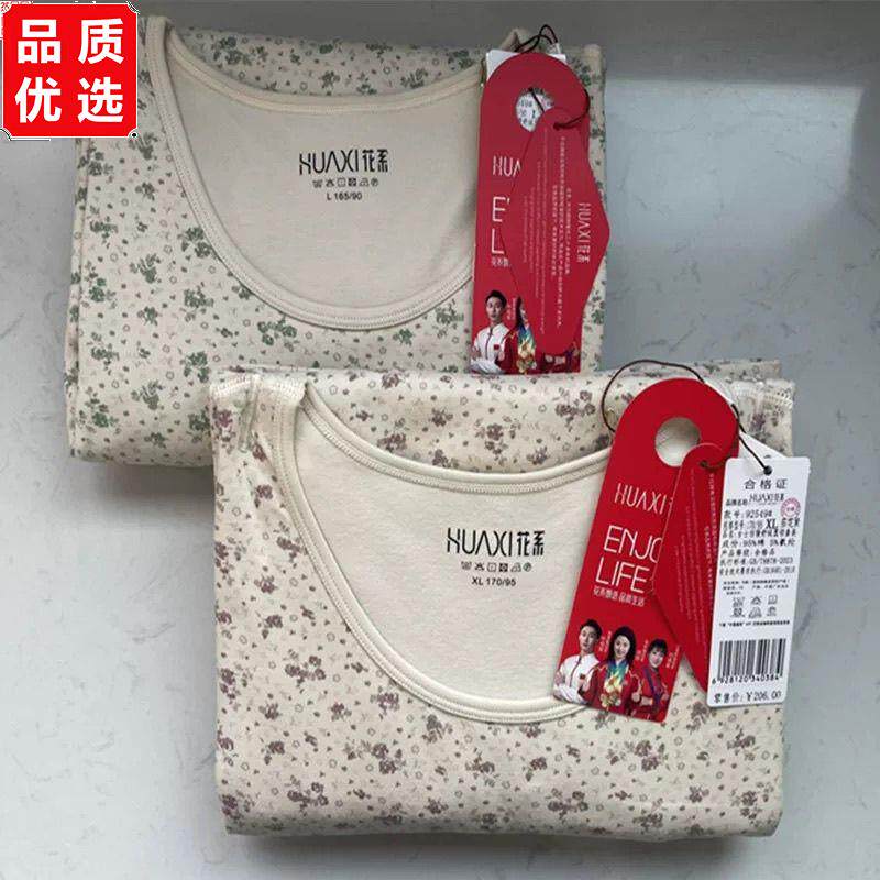 花系秋冬新款女士恒暖舒
