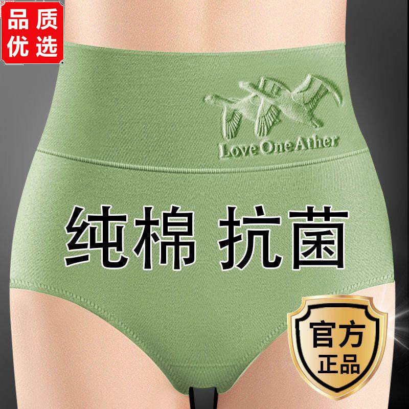 高腰女士内裤女纯棉抗菌