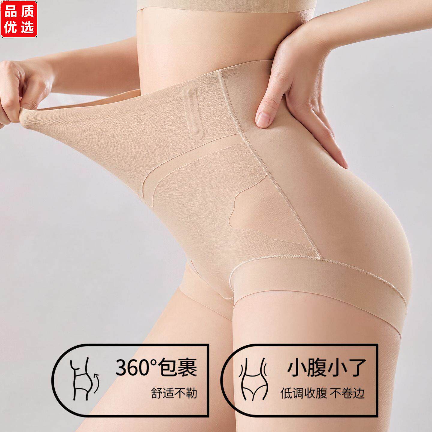 产后微压裤无痕加长透气