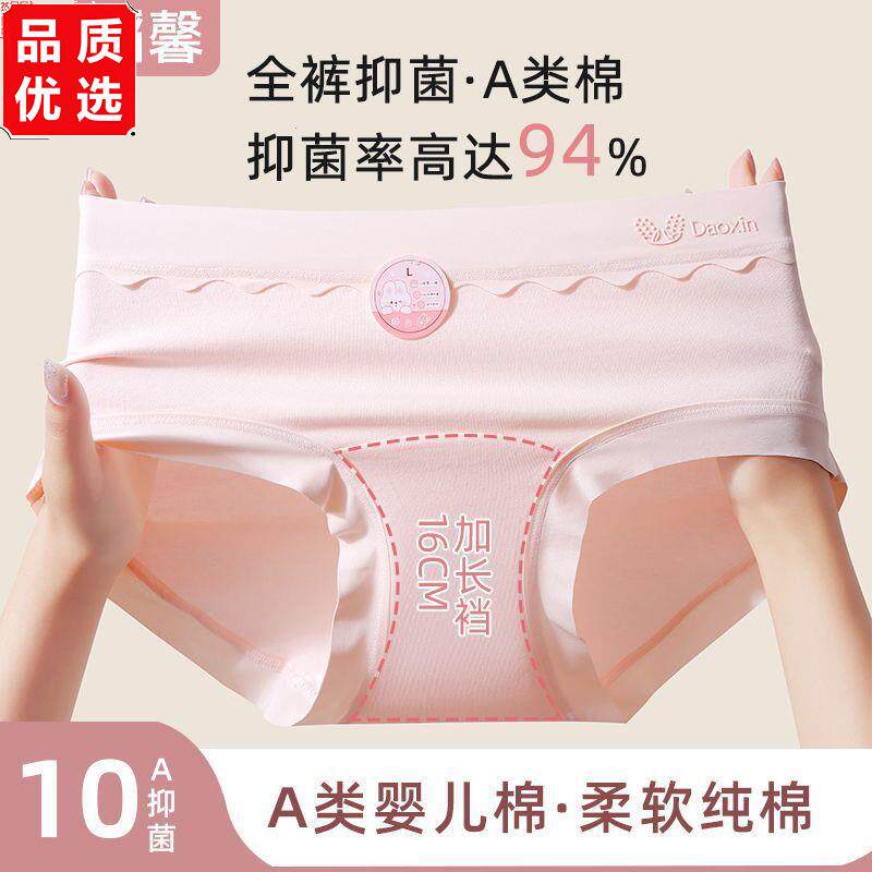 独立包装a类纯棉内裤学生