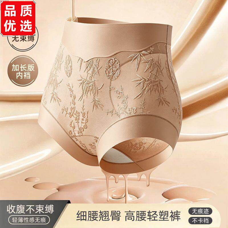 新中式无痕打底美体裤提