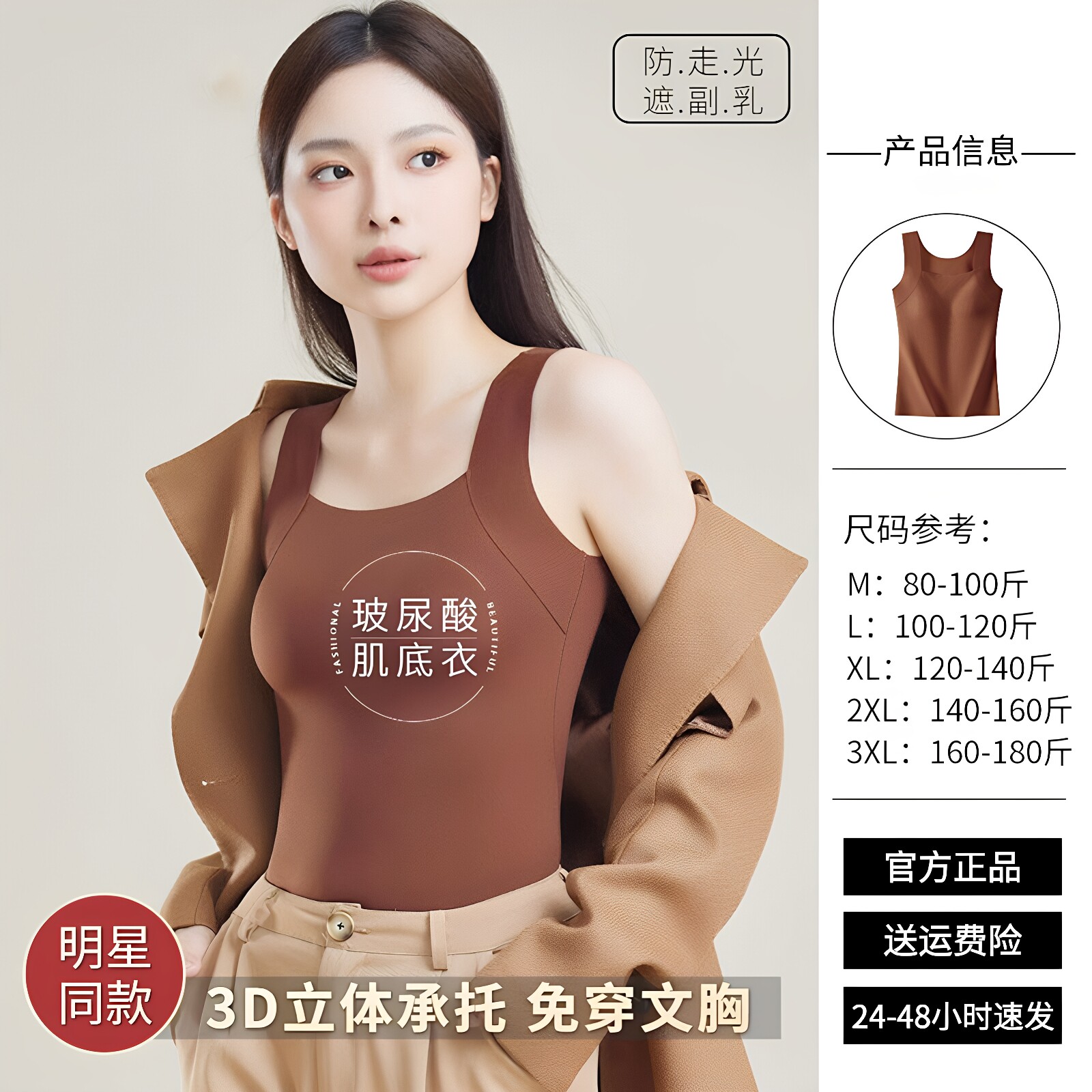 国秀伊人无痕内衣女超模云朵肌底衣裸感一体杯黑科技保暖美背背心