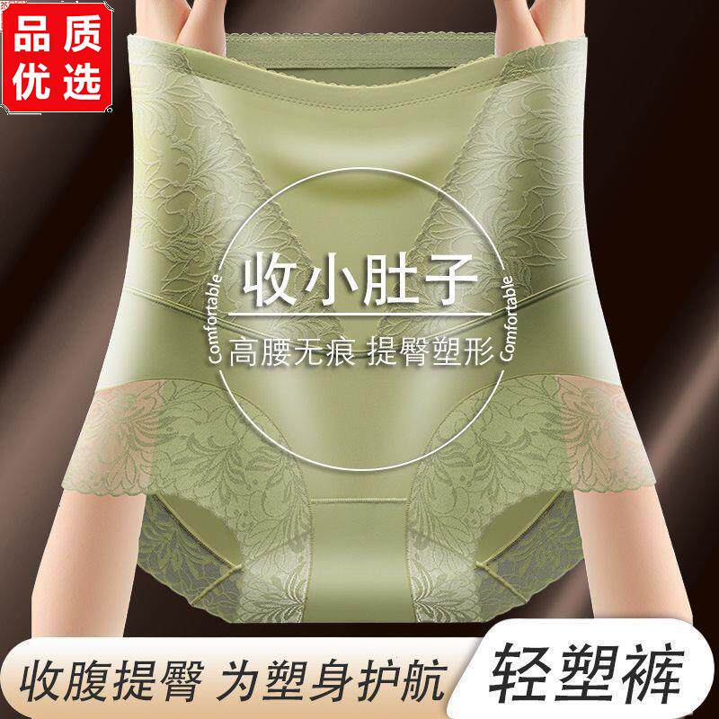 美体收腹裤高腰塑形无痕