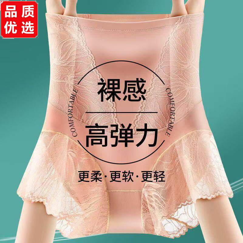 冰丝蕾丝大码收腹提臀裤