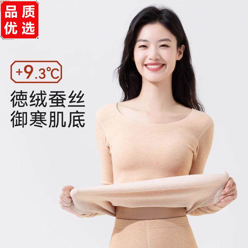 德绒蚕丝保暖内衣女士打底衫冬季加绒肌底衣秋衣裤套装自发热上衣