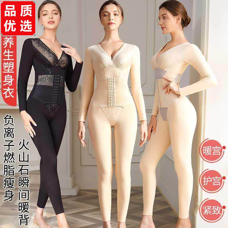 秋冬美体塑身连体保暖内