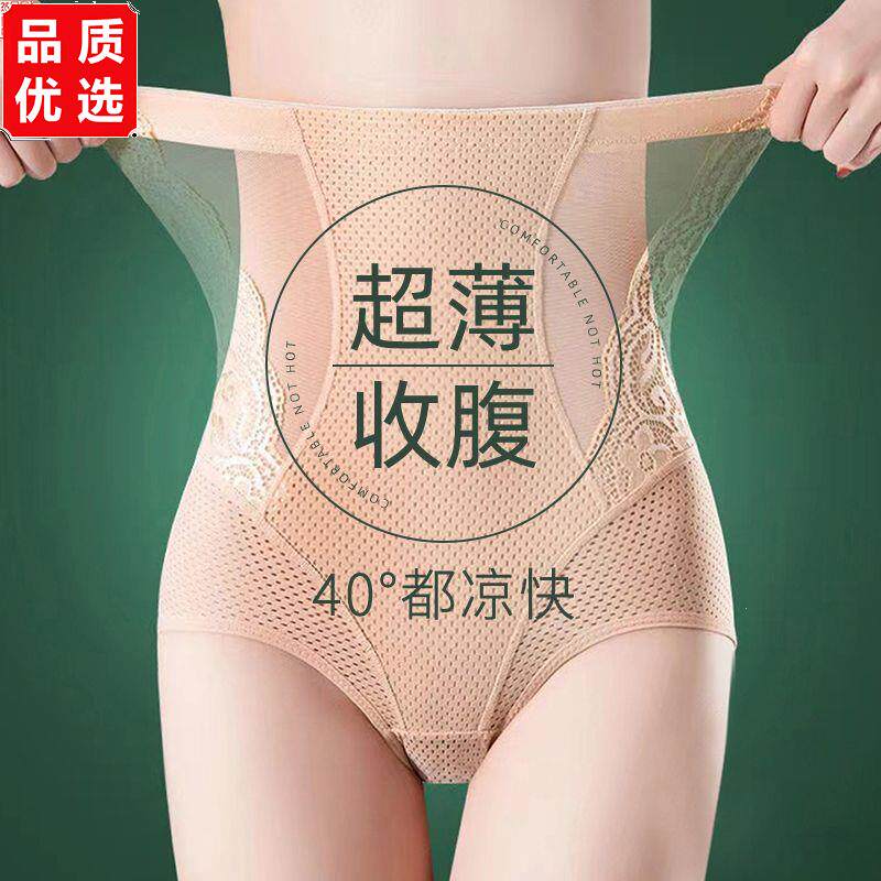 高腰不闷热收腹内裤女强