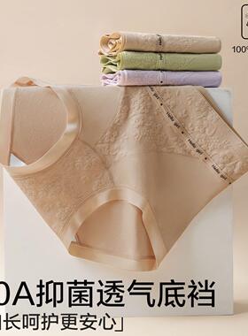 粉底液纯棉内裤女高腰微