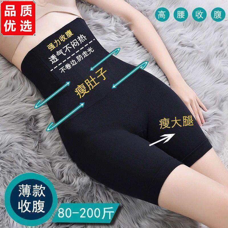 强效高腰收腹提臀裤女产