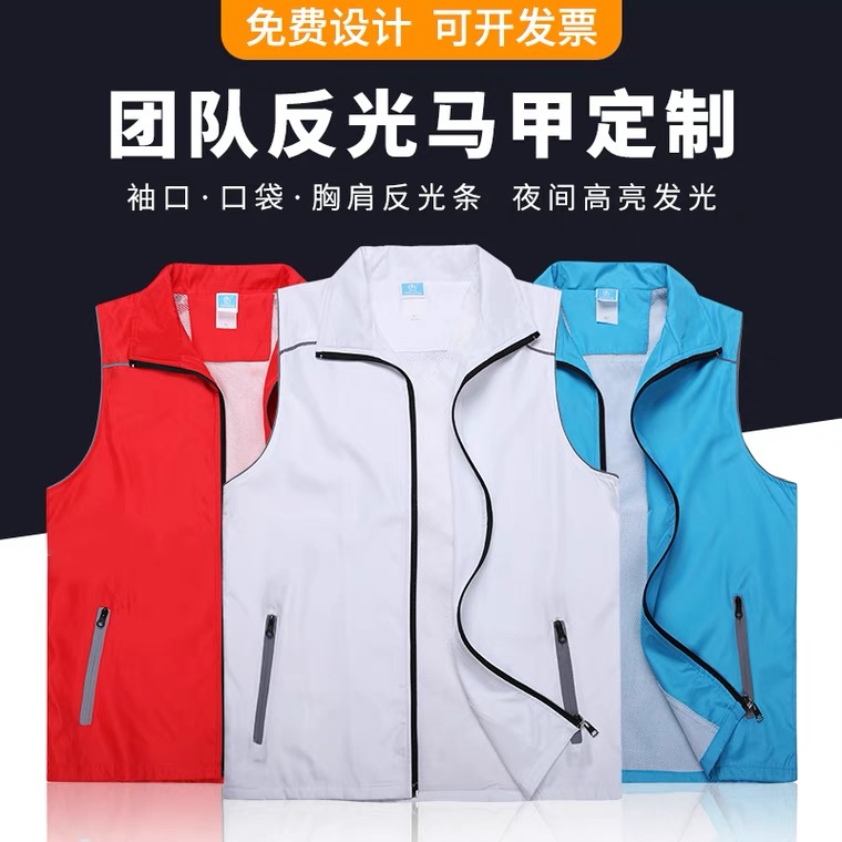 超市广告马夹反光定制志愿者