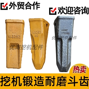 挖机久保田155 175卡特312神钢130玉柴85斗齿锻打耐磨1U3252
