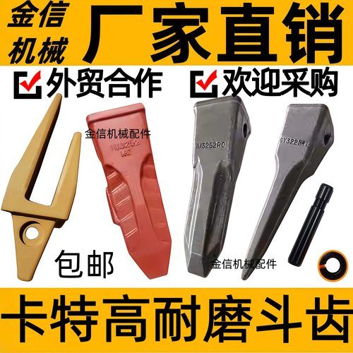 卡特挖掘机斗齿E305 325 330 345锻造打斗齿平特尖齿破冰齿挖掘机