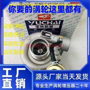 适用玉柴4108 1118100502 4110货车GT25 JP60C涡轮增压器总成
