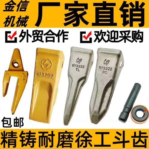 挖机斗齿耐磨XE徐工55/60/75/80锻造耐磨平齿2019新款机厂家直销