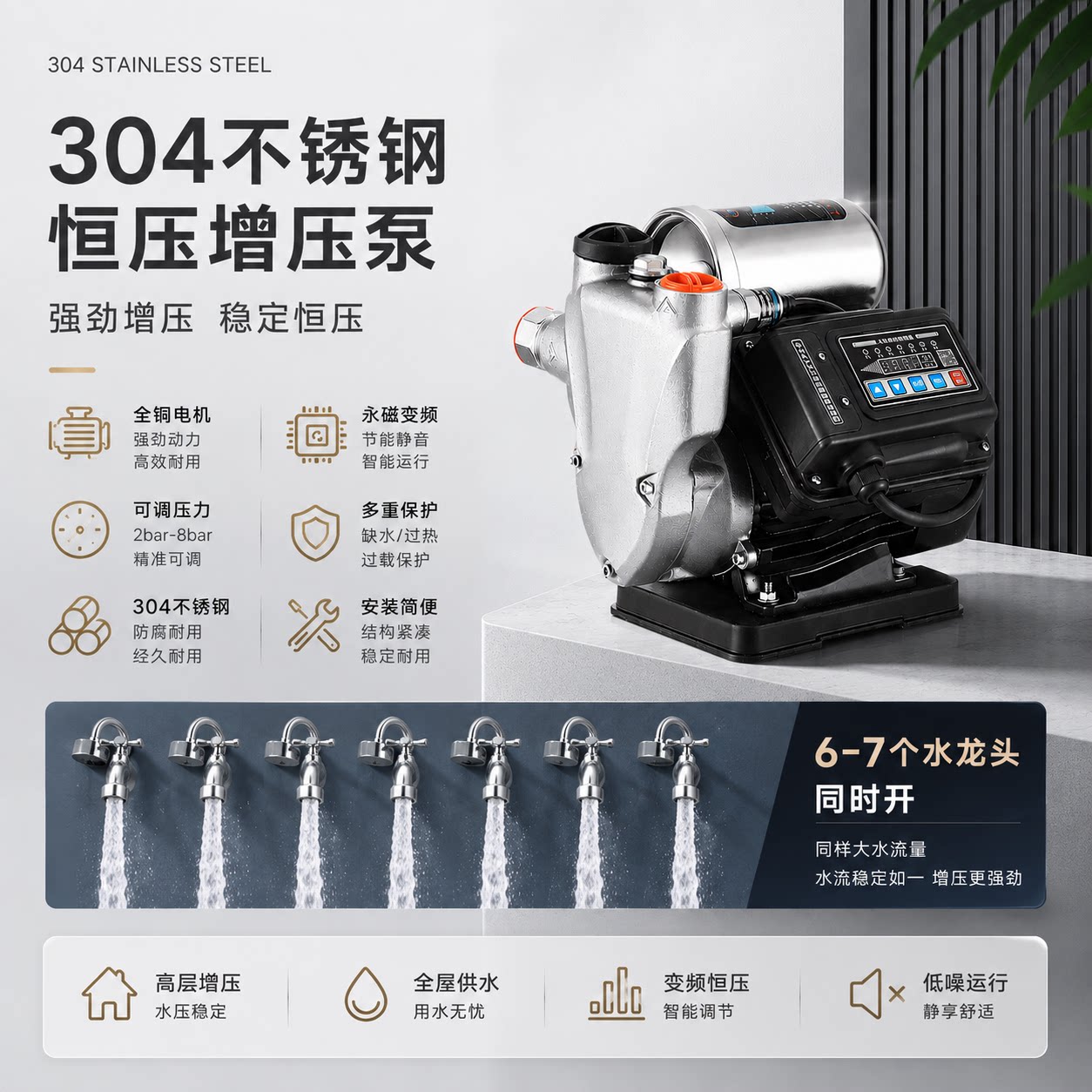 不锈钢水泵自来水自吸恒压家用全屋增压自动启停防冻防锈管道加压