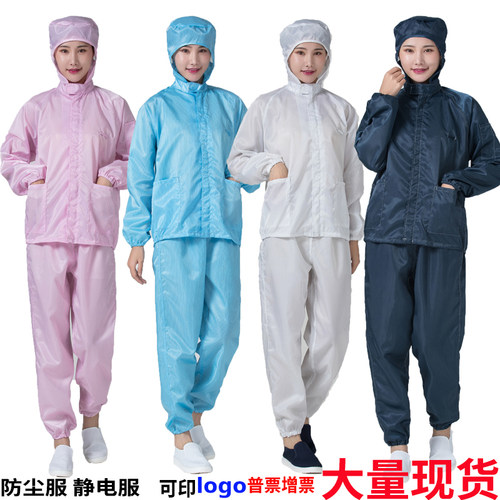 静电无尘衣男分体防护服套装女蓝