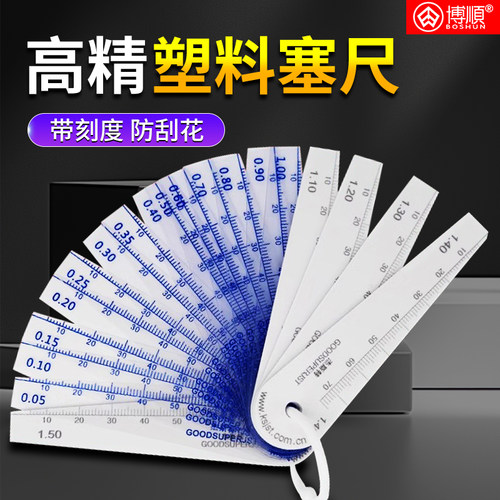 塑料塞尺高精度厚薄规间隙片