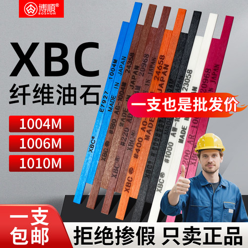 XBC纤维油石打磨去火花纹抛光