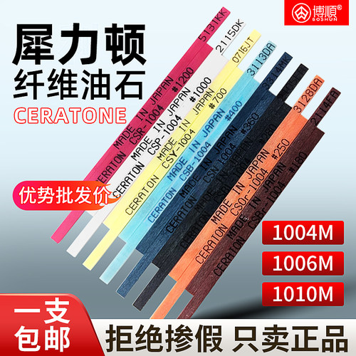 犀力顿纤维油石抛光去火花纹