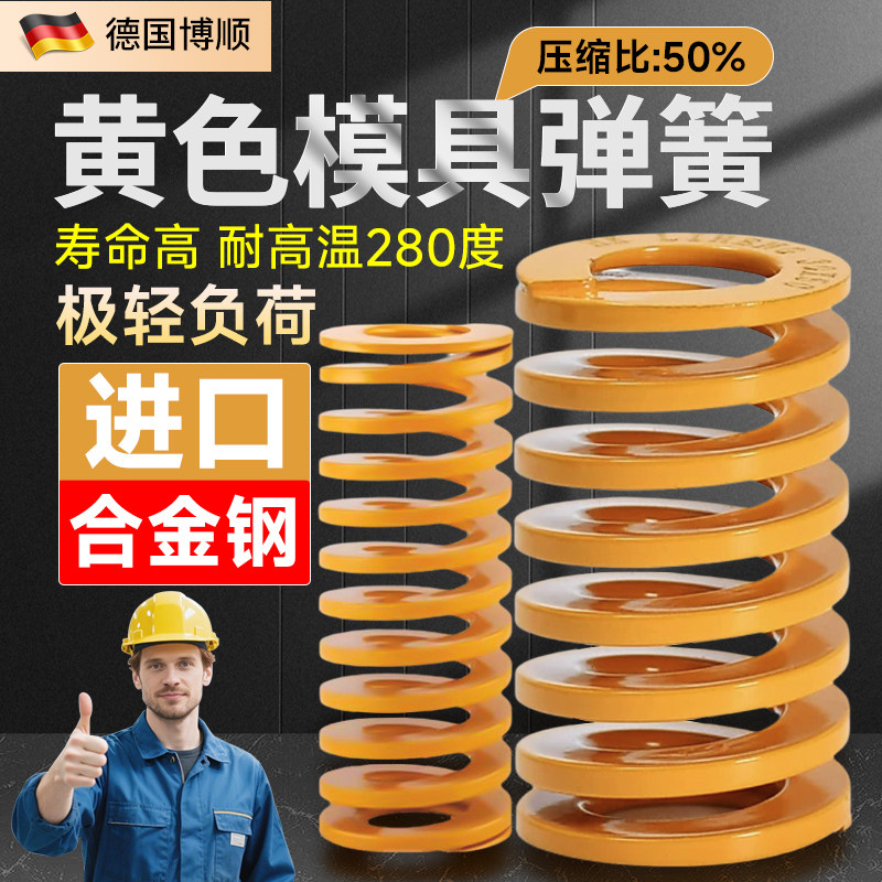 进口弹簧模具弹簧压簧黄色TF合金钢高强度耐高温扁线矩形压缩弹簧图片