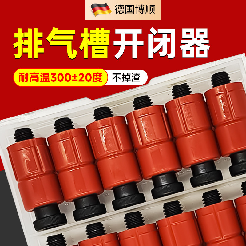 模具开闭器带排气槽耐高温尼龙拉钩开闭器锁扣树脂塑胶塞螺丝锁扣