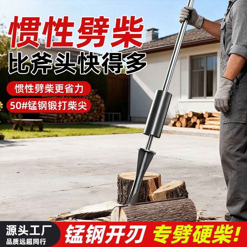 劈柴神器家用农村劈材斧头专用工具人工安全破柴器手动户外劈柴机