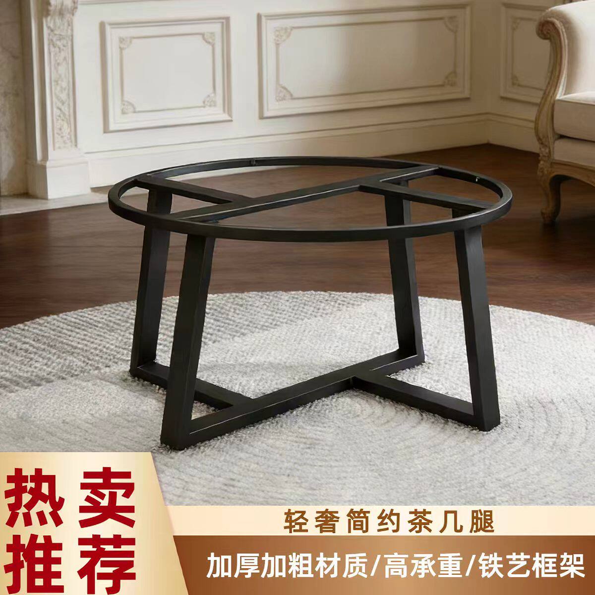 圆形大理石桌腿支架桌子餐桌架洽谈茶桌架餐桌腿支撑瓷砖金属钢架