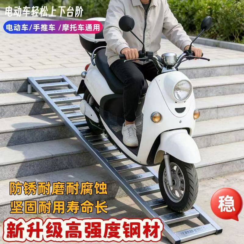 上台阶神器电动车斜坡架桥板带网面爬梯梯子入户上楼门口坡道架子