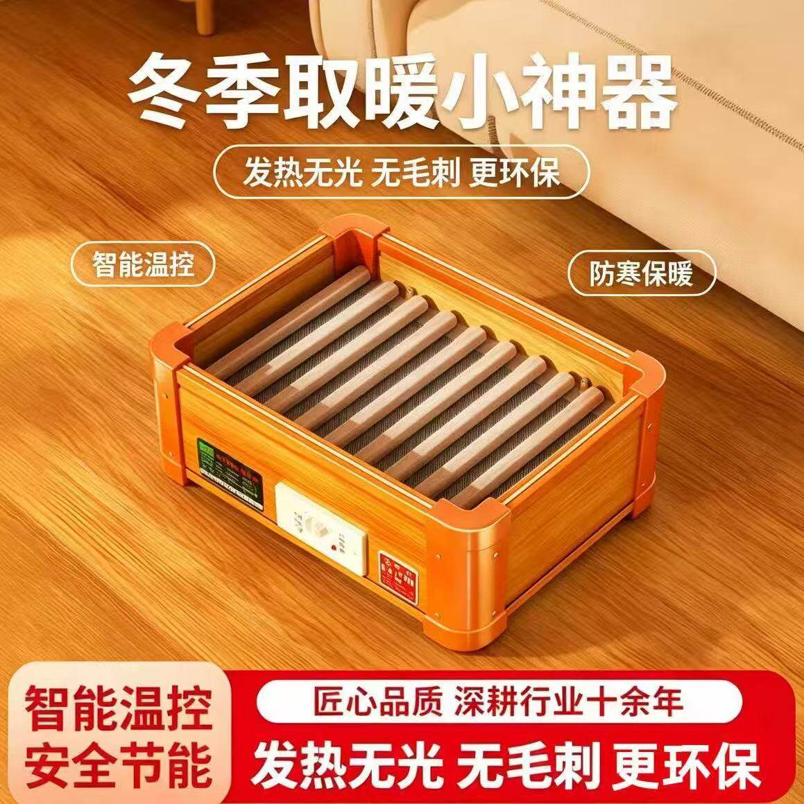 暖脚器节能取暖器室内省电烘脚智能湖南实木烤火箱新款办公烘烤桶