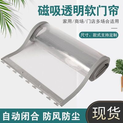 商铺专用门帘空调隔断防冷气塑料透明超市门口挡风店铺用皮帘饭店
