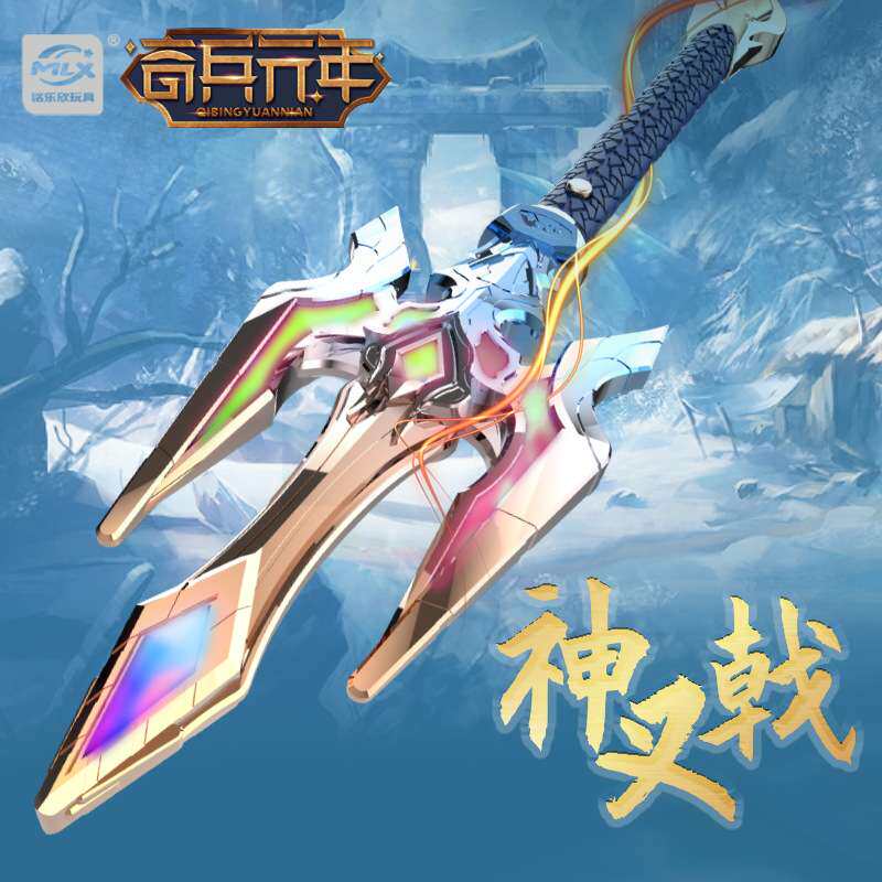 少儿玩具海神三叉戟兵器电动声光仿真古代武器音乐灯光地摊道具