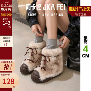 羊皮版厚底毛毛雪地靴女冬加绒保暖短靴绑带增高仿狐狸毛东北棉靴
