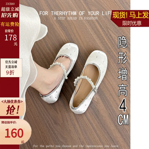 牛皮版！内增高珍珠水钻玛丽珍鞋
