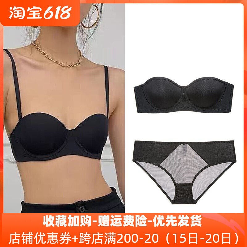 无肩带防滑黑色内衣女超薄美背无痕小H胸聚拢文胸罩套装夏女可拆