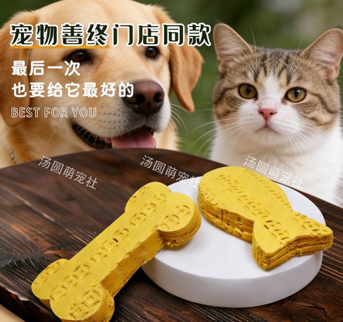 宠物殡葬祭祀用品宠物纸钱小猫小狗葬品头七尾七纸祭猫币狗币烧纸
